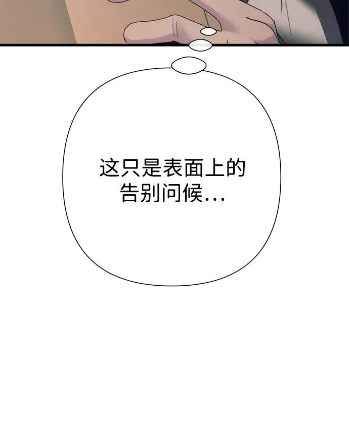 [第116话] 不履行债务的人 第38页