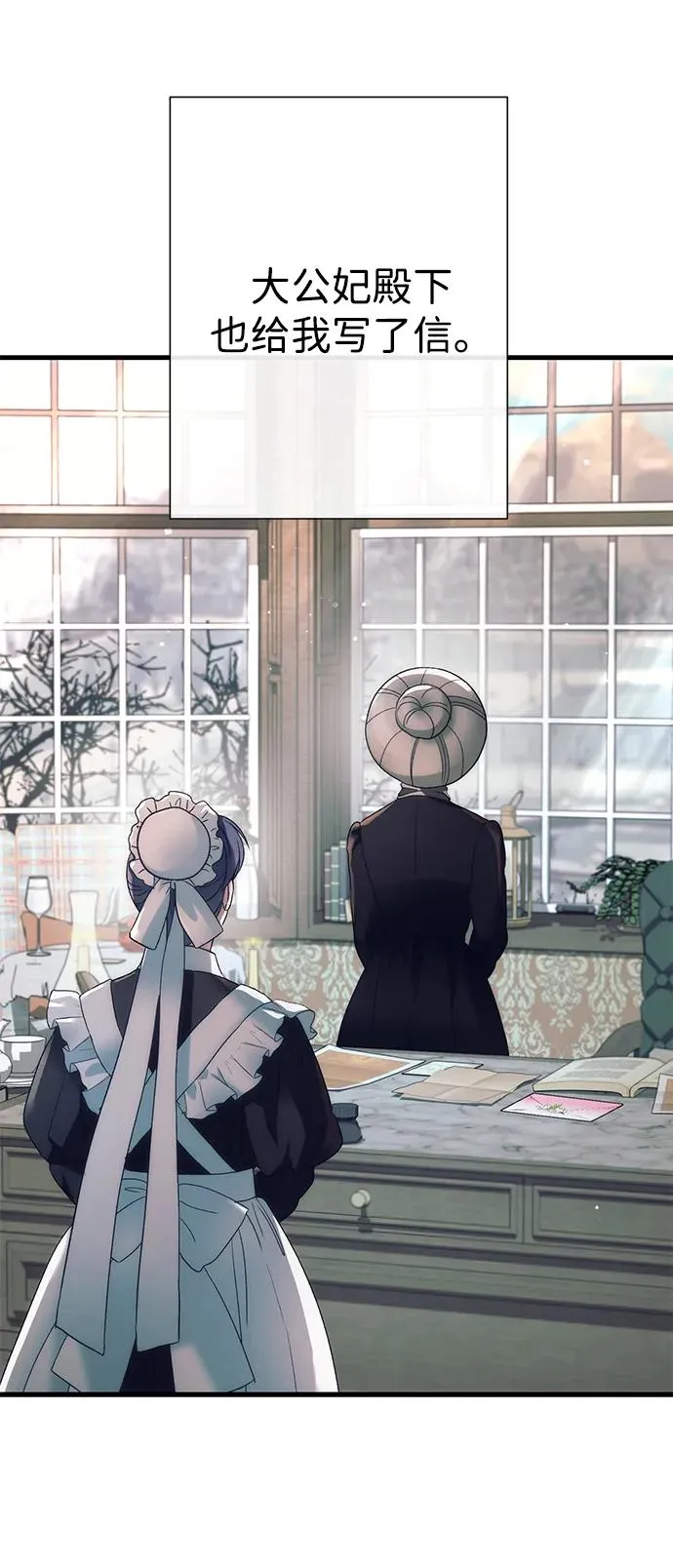[第116话] 不履行债务的人 第39页