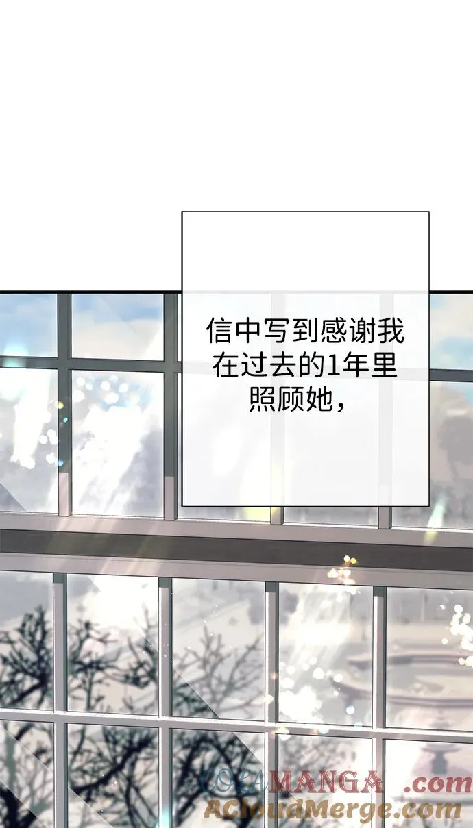 [第116话] 不履行债务的人 第40页