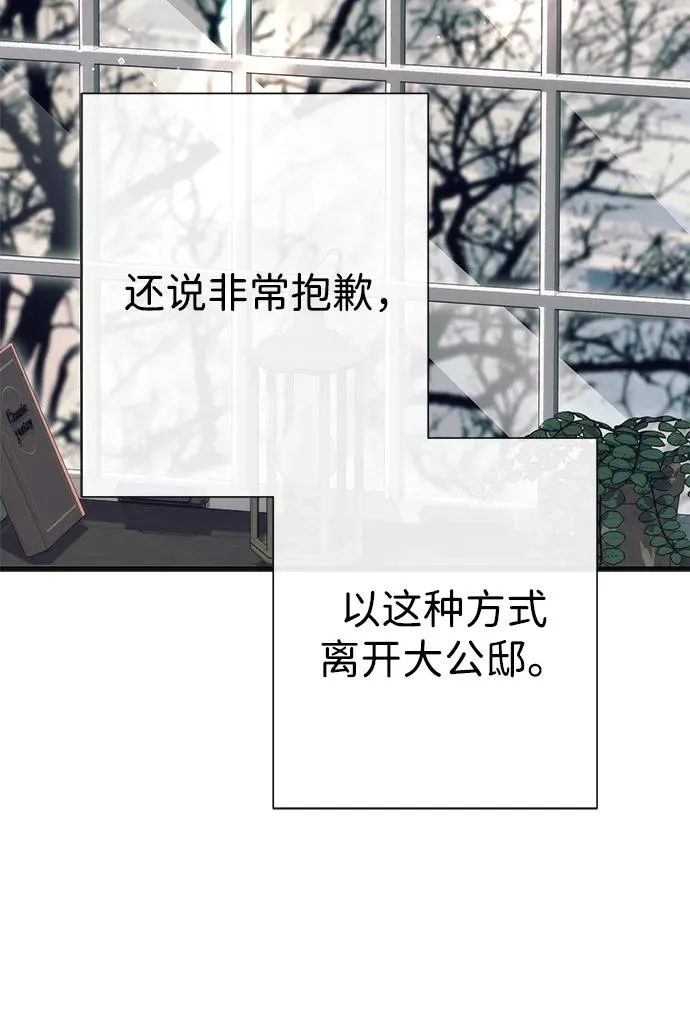 [第116话] 不履行债务的人 第41页