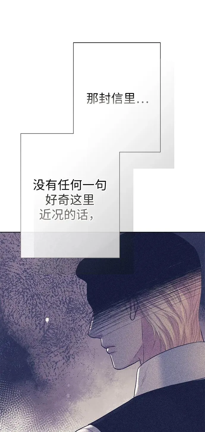[第116话] 不履行债务的人 第42页