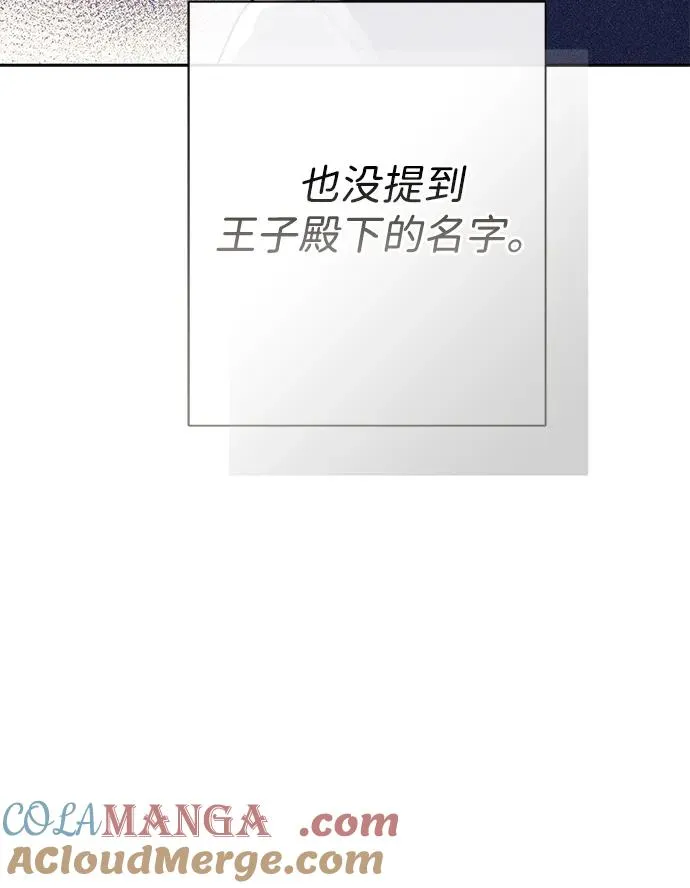 [第116话] 不履行债务的人 第43页