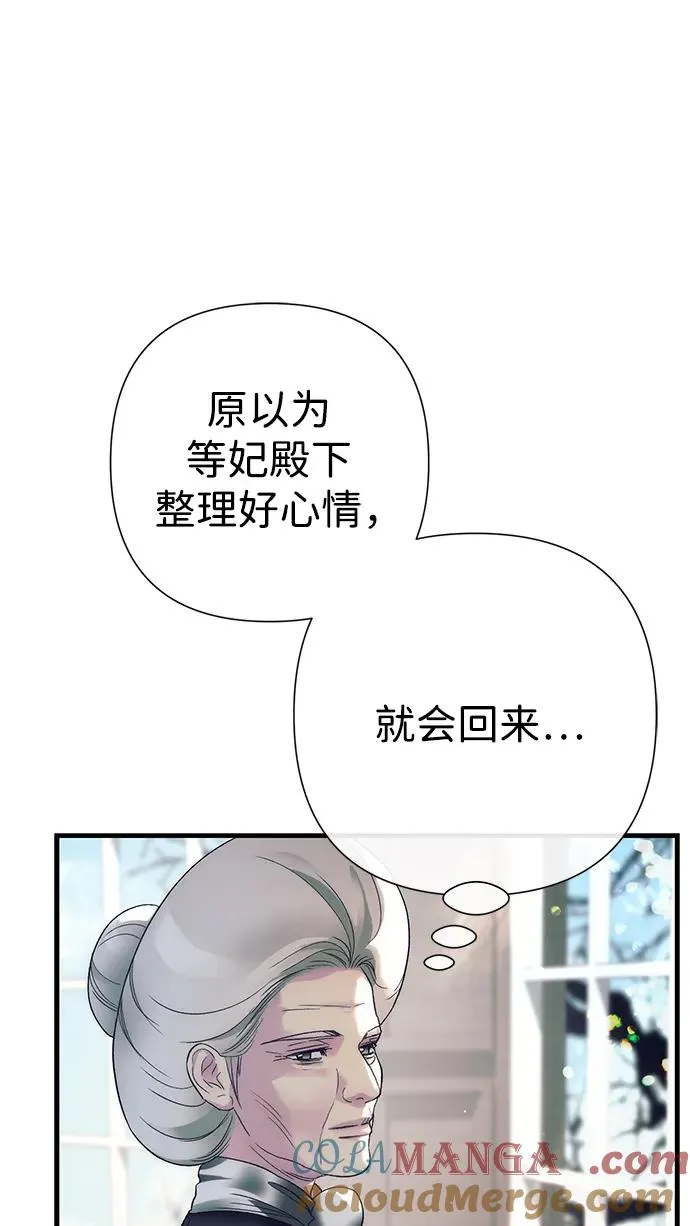 [第116话] 不履行债务的人 第46页