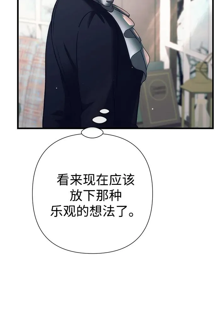 [第116话] 不履行债务的人 第47页
