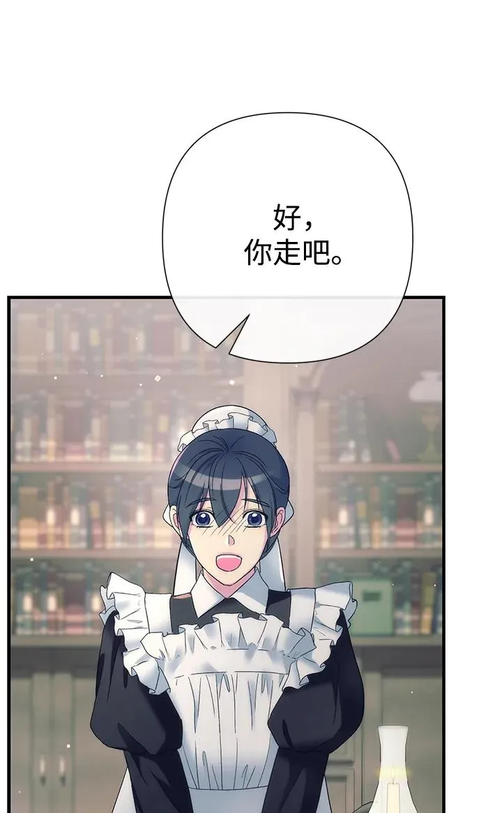 [第116话] 不履行债务的人 第48页