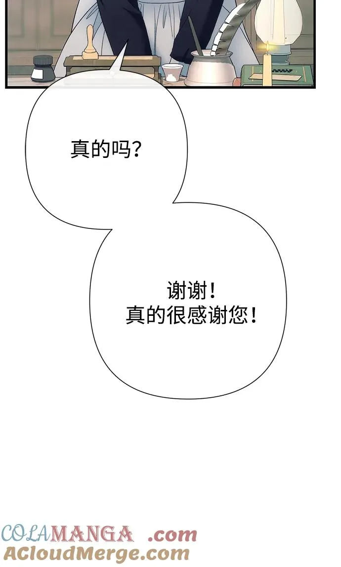 [第116话] 不履行债务的人 第49页