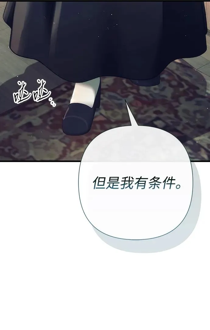 [第116话] 不履行债务的人 第50页