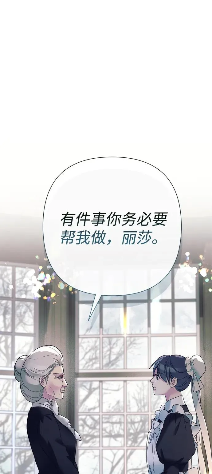 [第116话] 不履行债务的人 第51页