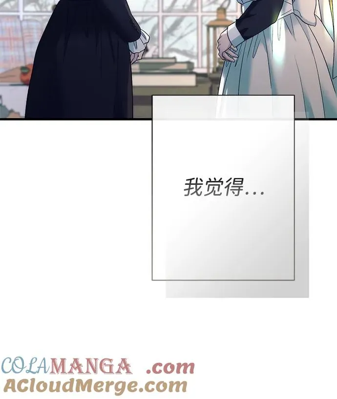 [第116话] 不履行债务的人 第52页
