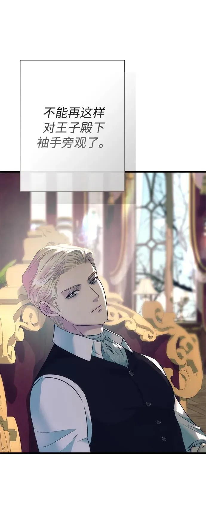 [第116话] 不履行债务的人 第53页