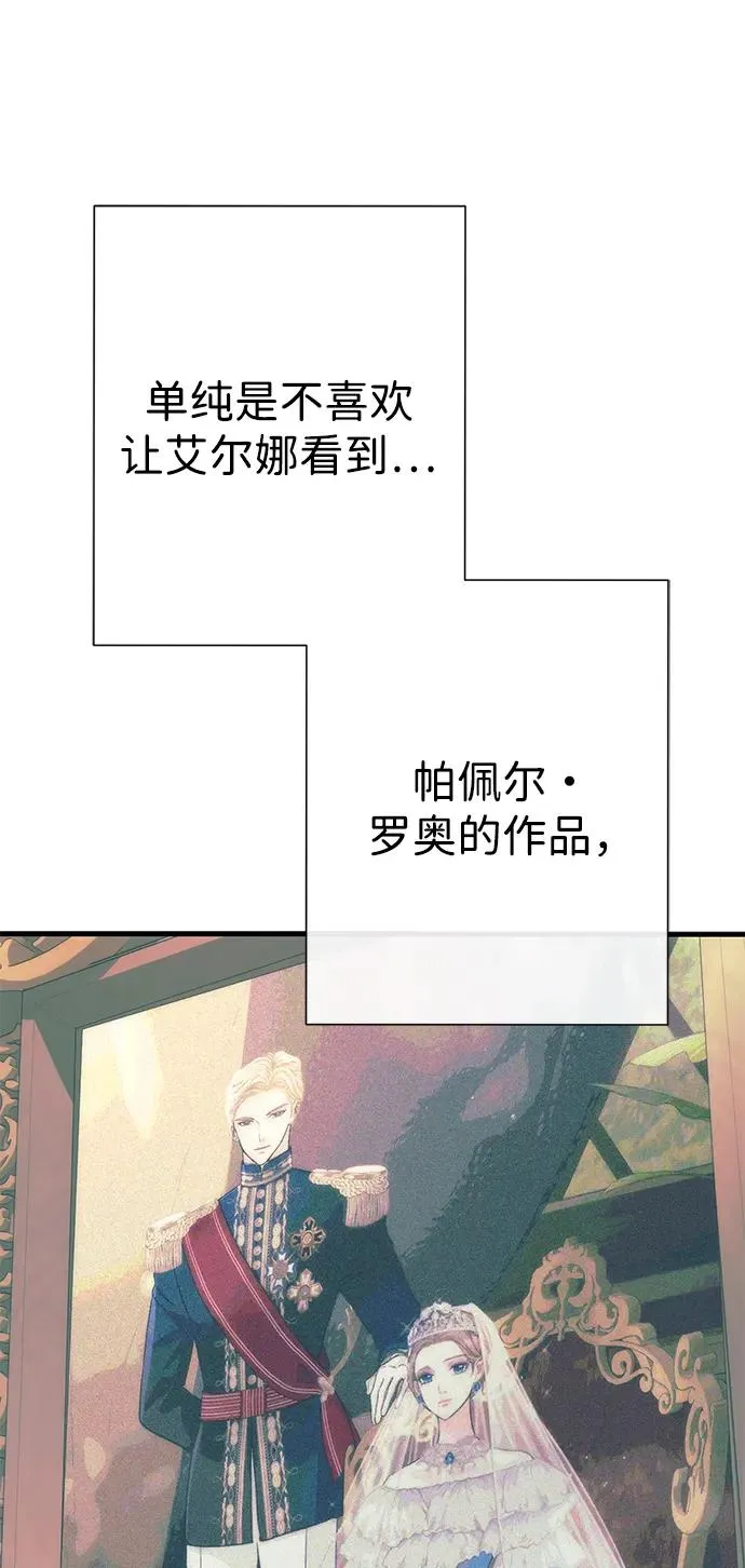[第116话] 不履行债务的人 第62页
