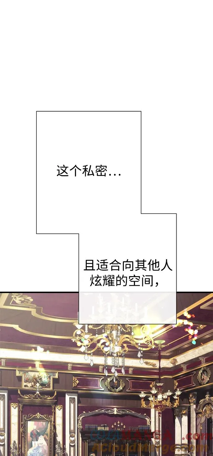 [第116话] 不履行债务的人 第64页