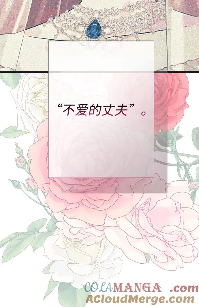 [第116话] 不履行债务的人 第67页