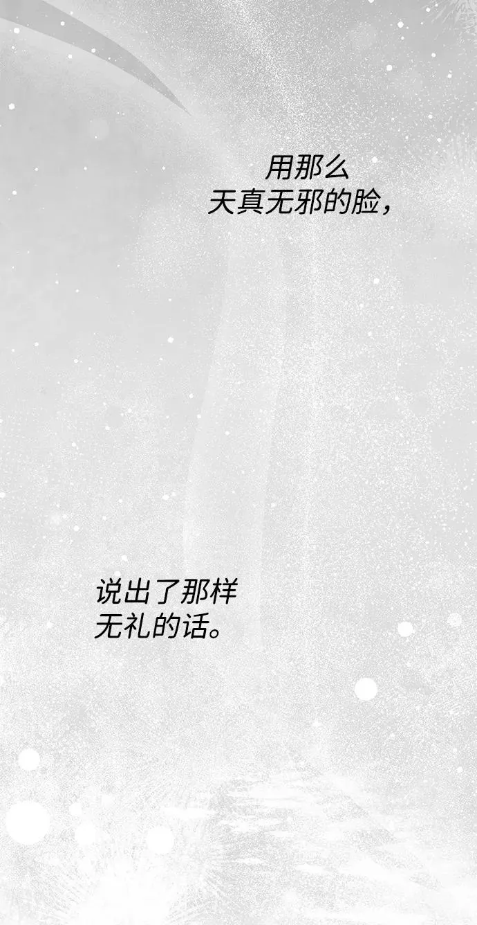 [第116话] 不履行债务的人 第69页
