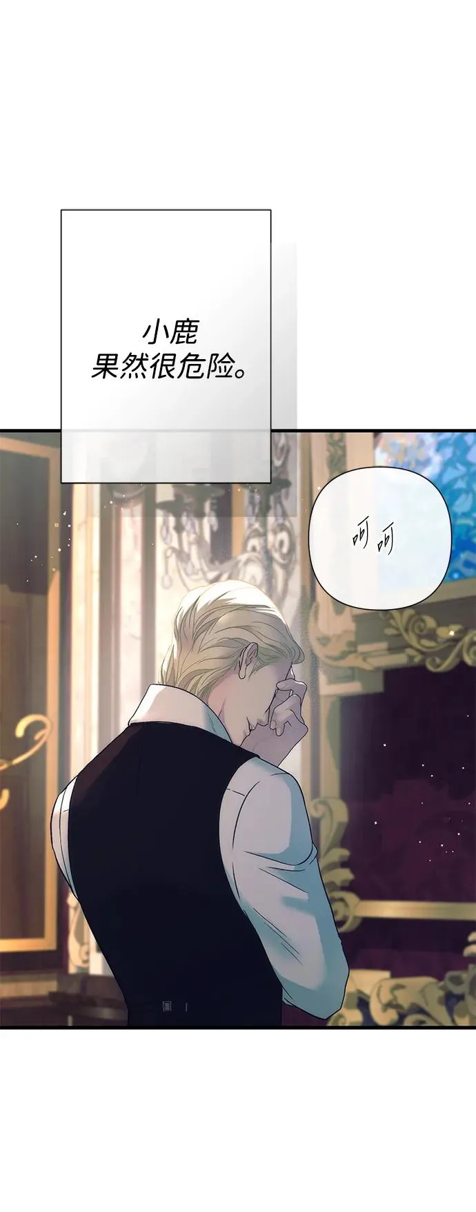[第116话] 不履行债务的人 第72页