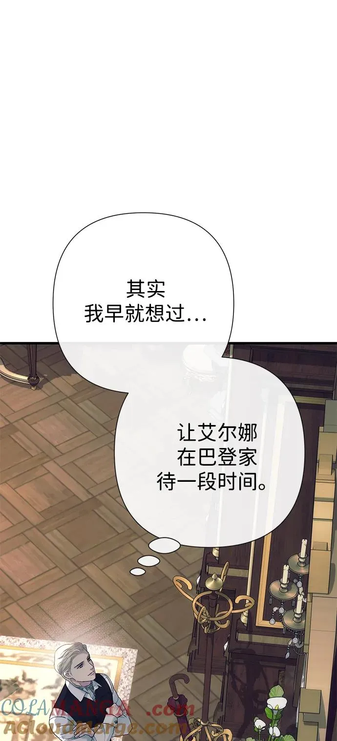 [第116话] 不履行债务的人 第73页