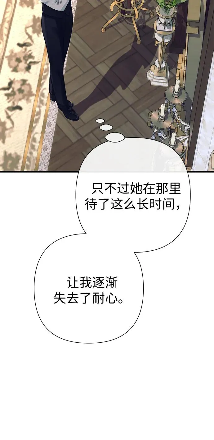 [第116话] 不履行债务的人 第74页