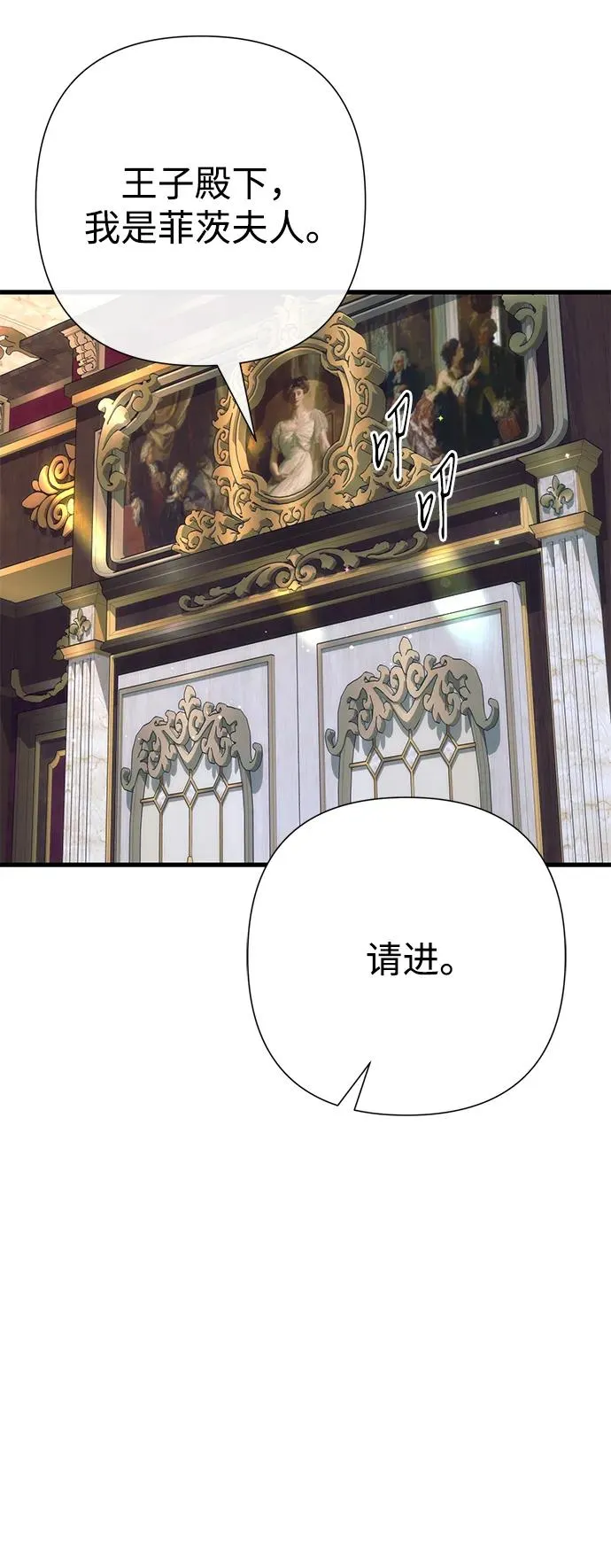 [第116话] 不履行债务的人 第75页