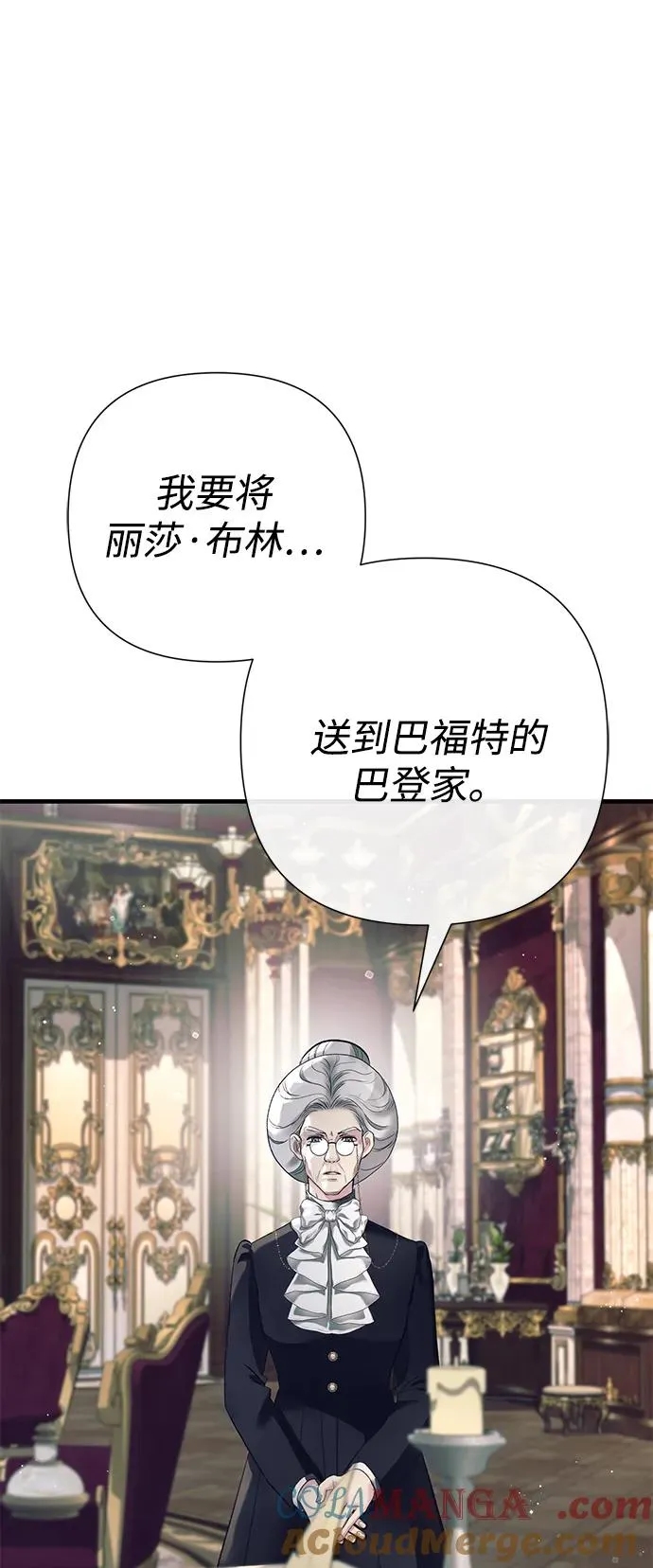 [第116话] 不履行债务的人 第76页