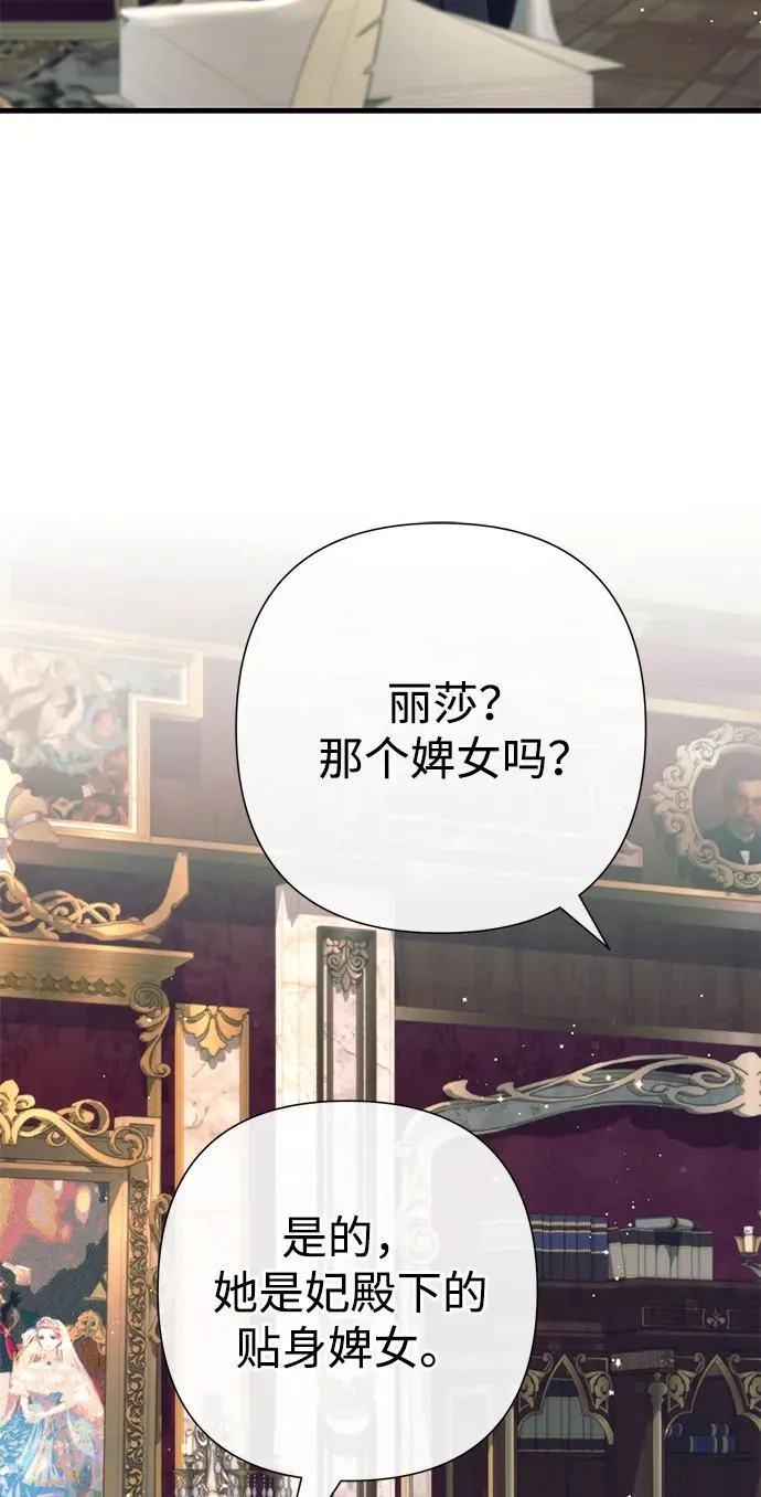 [第116话] 不履行债务的人 第77页