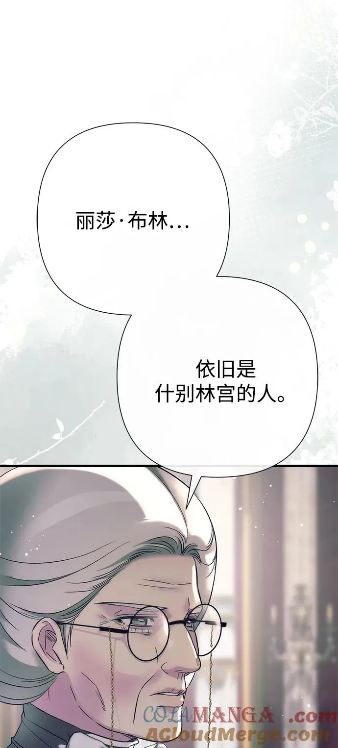 [第116话] 不履行债务的人 第79页
