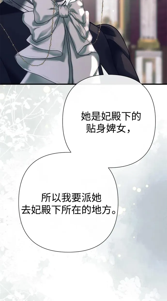 [第116话] 不履行债务的人 第80页