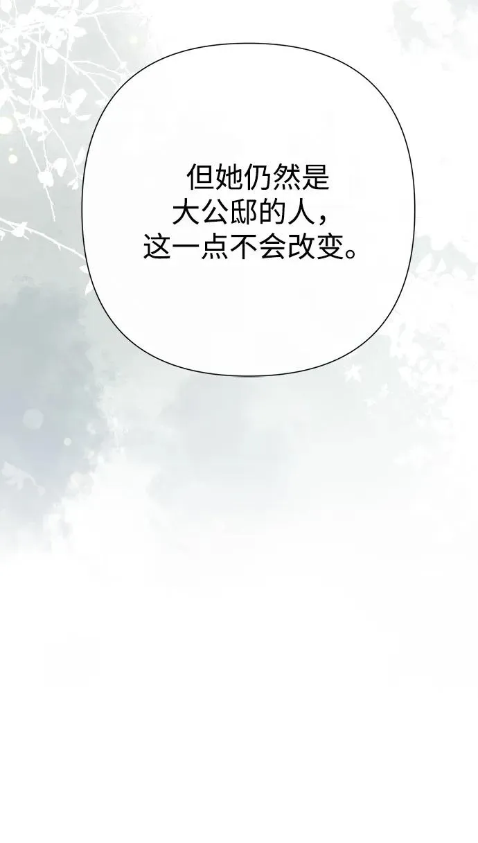 [第116话] 不履行债务的人 第81页