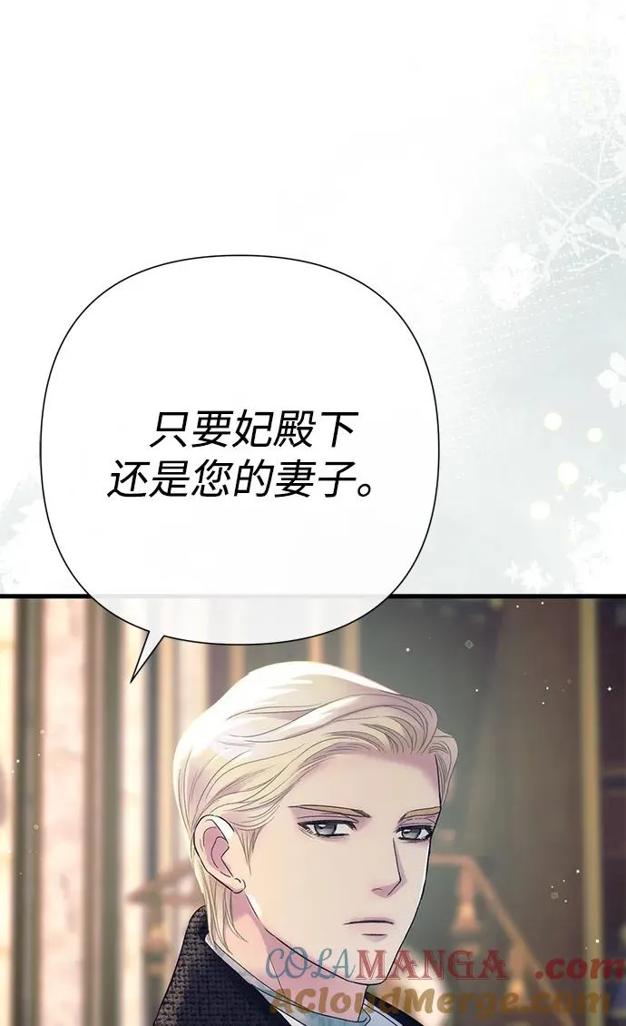 [第116话] 不履行债务的人 第82页