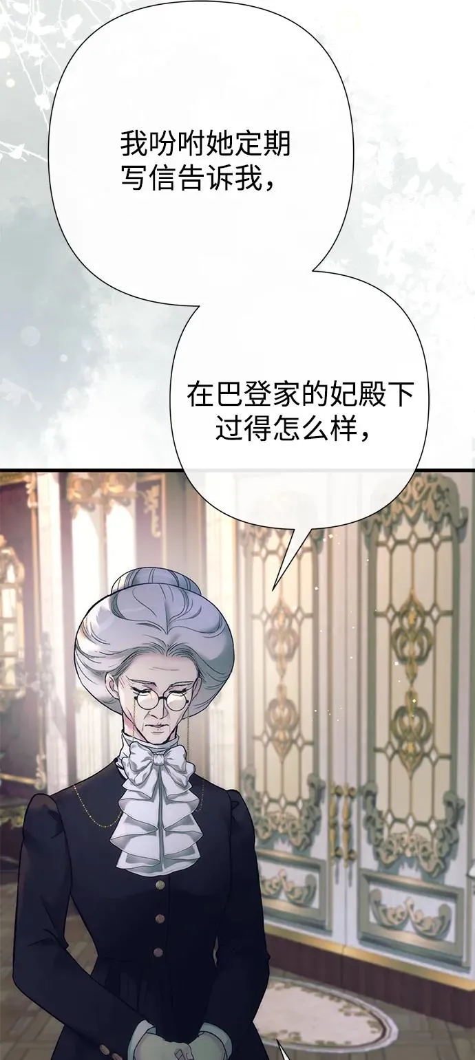 [第116话] 不履行债务的人 第84页