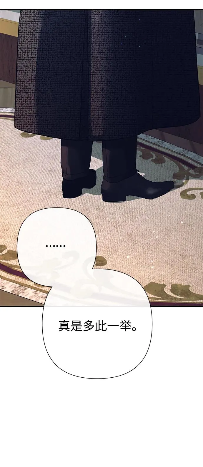[第116话] 不履行债务的人 第87页