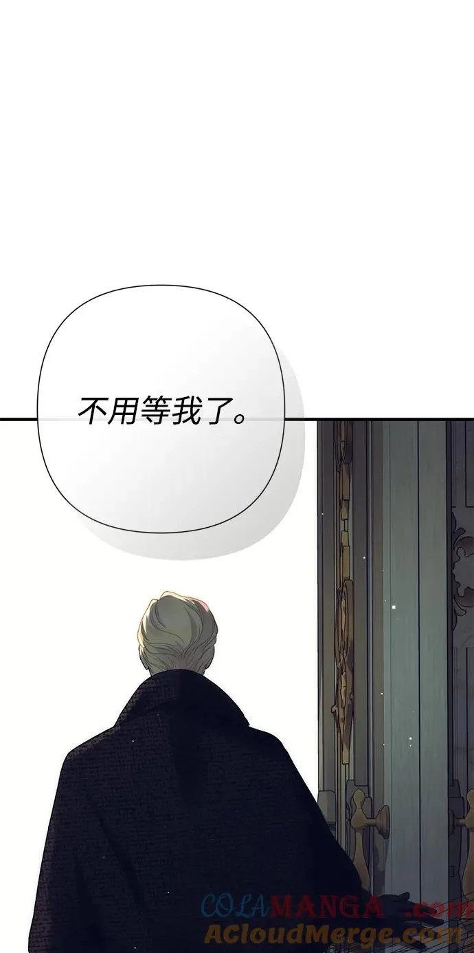 [第116话] 不履行债务的人 第88页