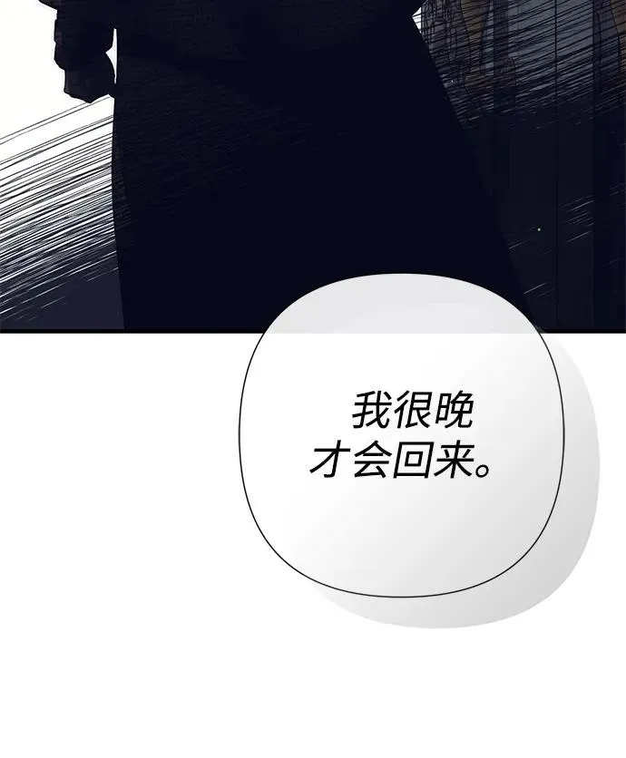 [第116话] 不履行债务的人 第89页