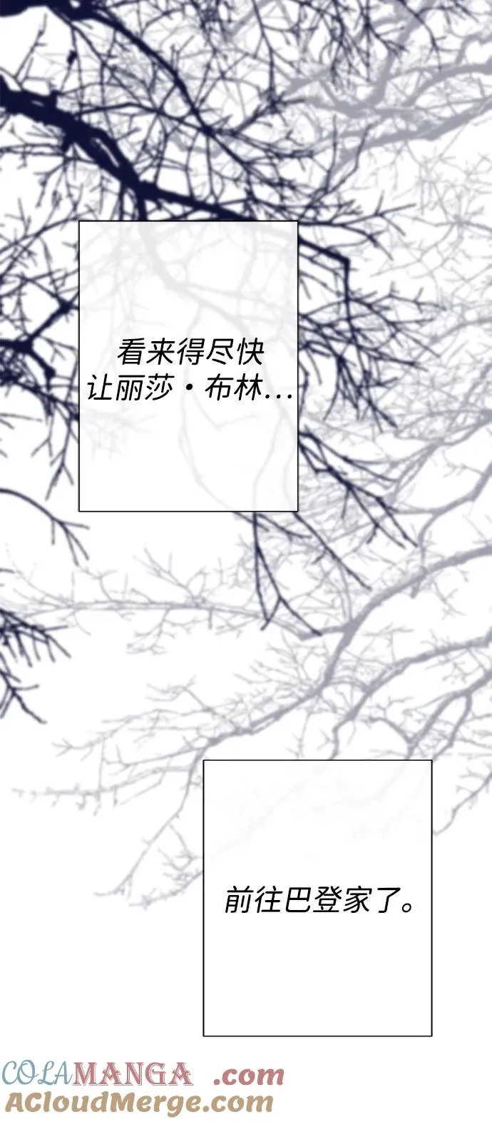 [第116话] 不履行债务的人 第91页