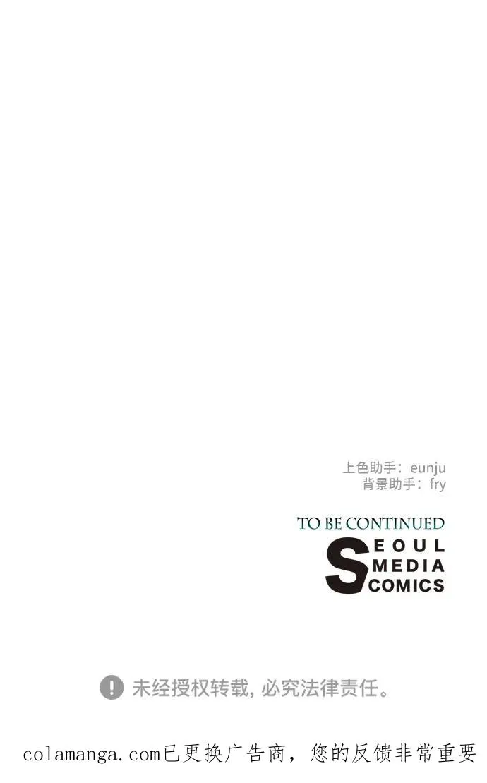 [第116话] 不履行债务的人 第92页