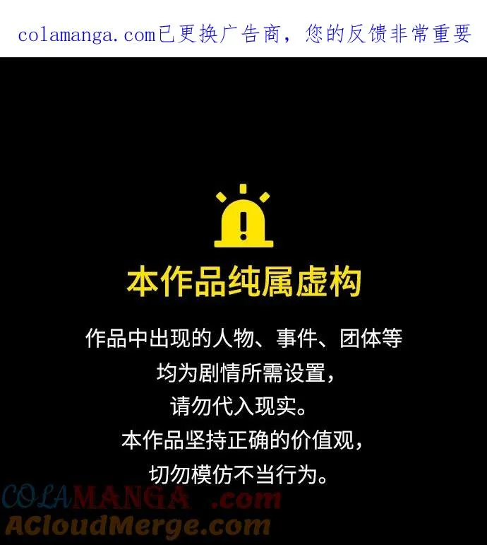 [第117话] 我的妻子 第1页