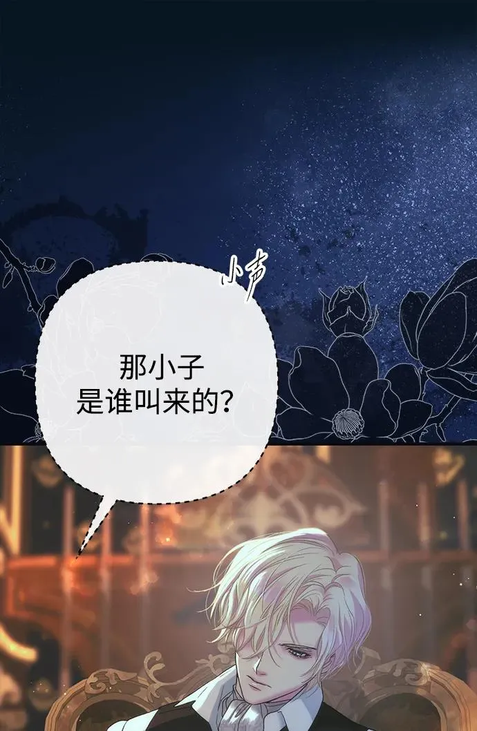 [第117话] 我的妻子 第2页