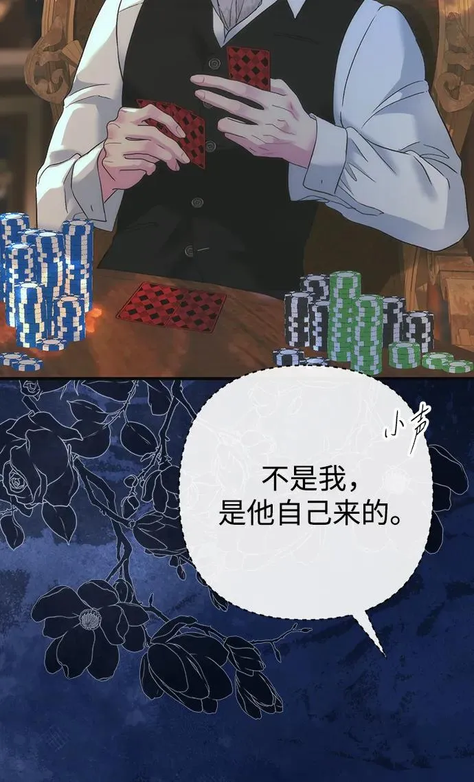 [第117话] 我的妻子 第3页