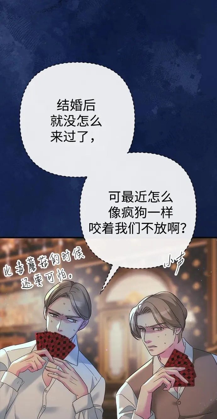 [第117话] 我的妻子 第4页