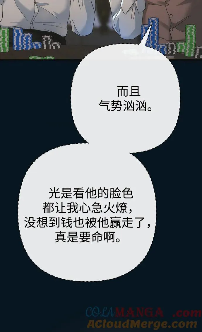 [第117话] 我的妻子 第5页