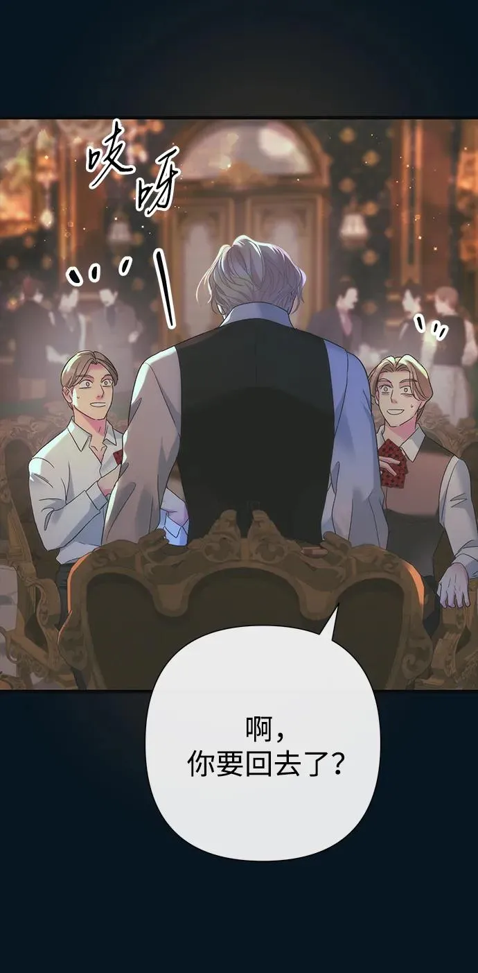 [第117话] 我的妻子 第6页
