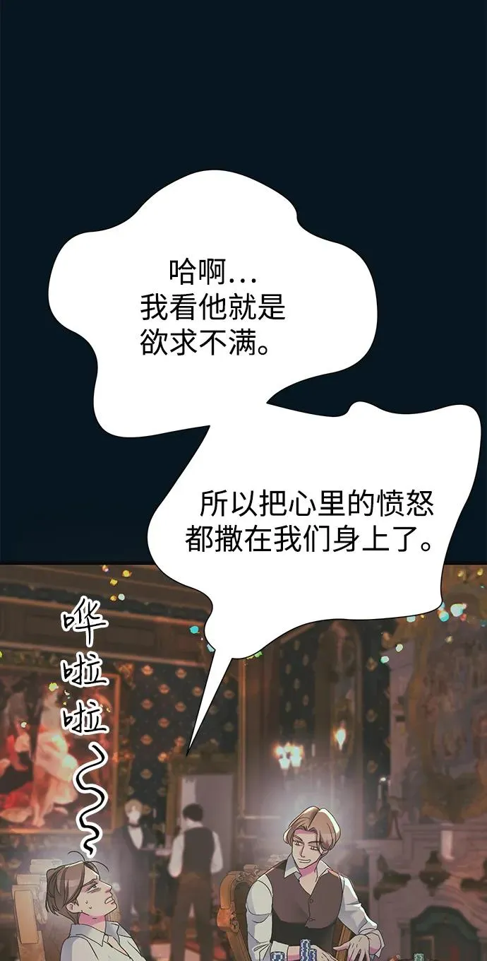 [第117话] 我的妻子 第8页