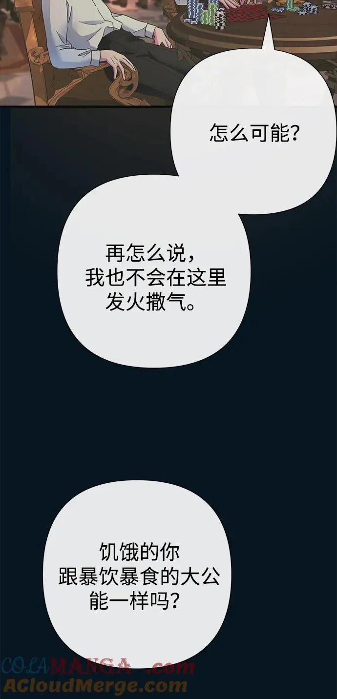 [第117话] 我的妻子 第9页