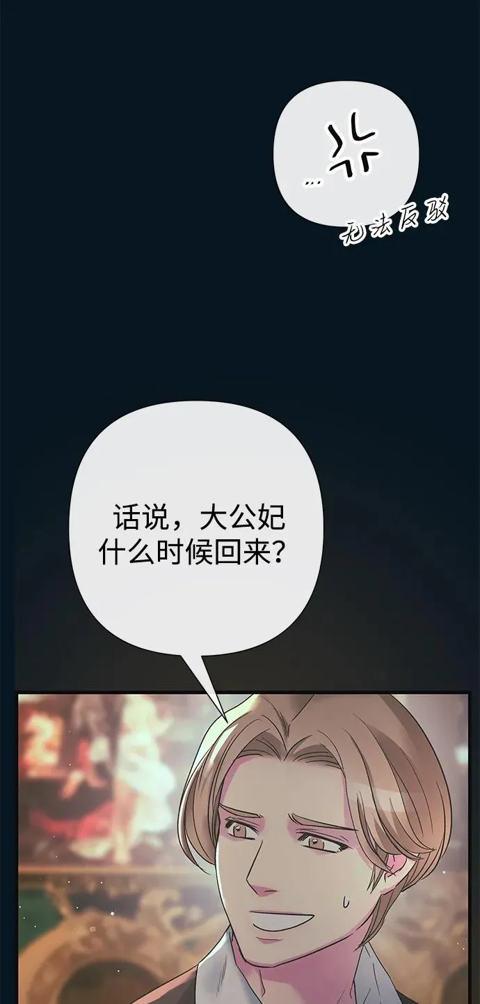 [第117话] 我的妻子 第10页