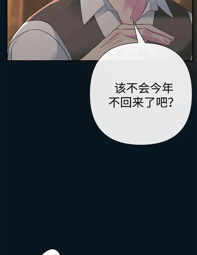 [第117话] 我的妻子 第11页