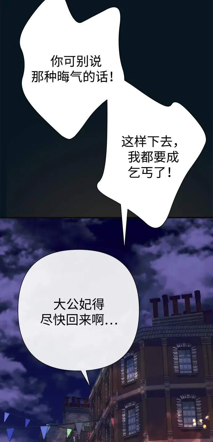 [第117话] 我的妻子 第12页