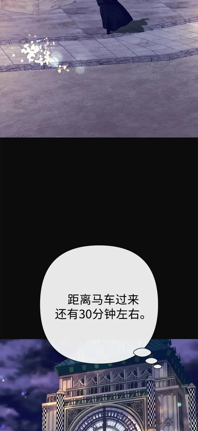 [第117话] 我的妻子 第16页