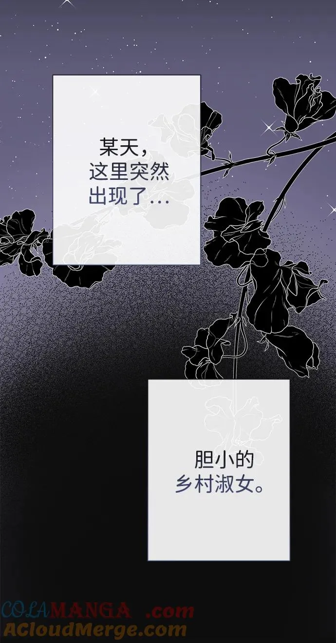 [第117话] 我的妻子 第21页