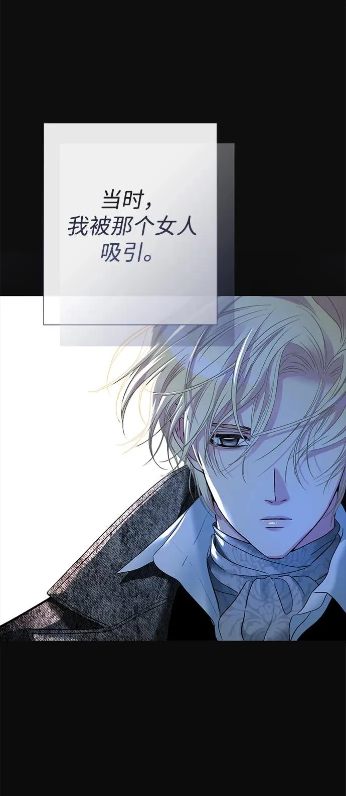 [第117话] 我的妻子 第22页