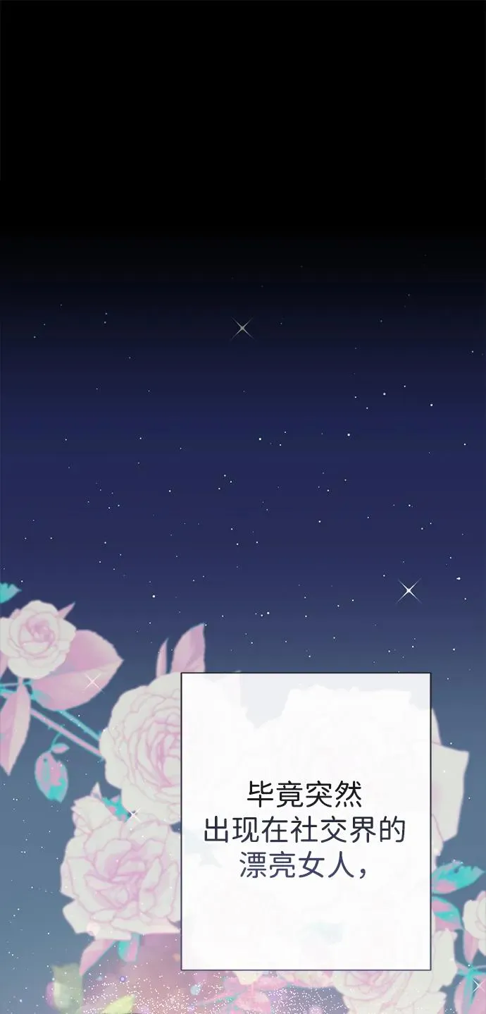 [第117话] 我的妻子 第23页