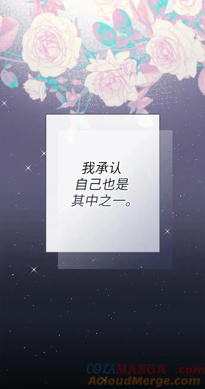 [第117话] 我的妻子 第25页